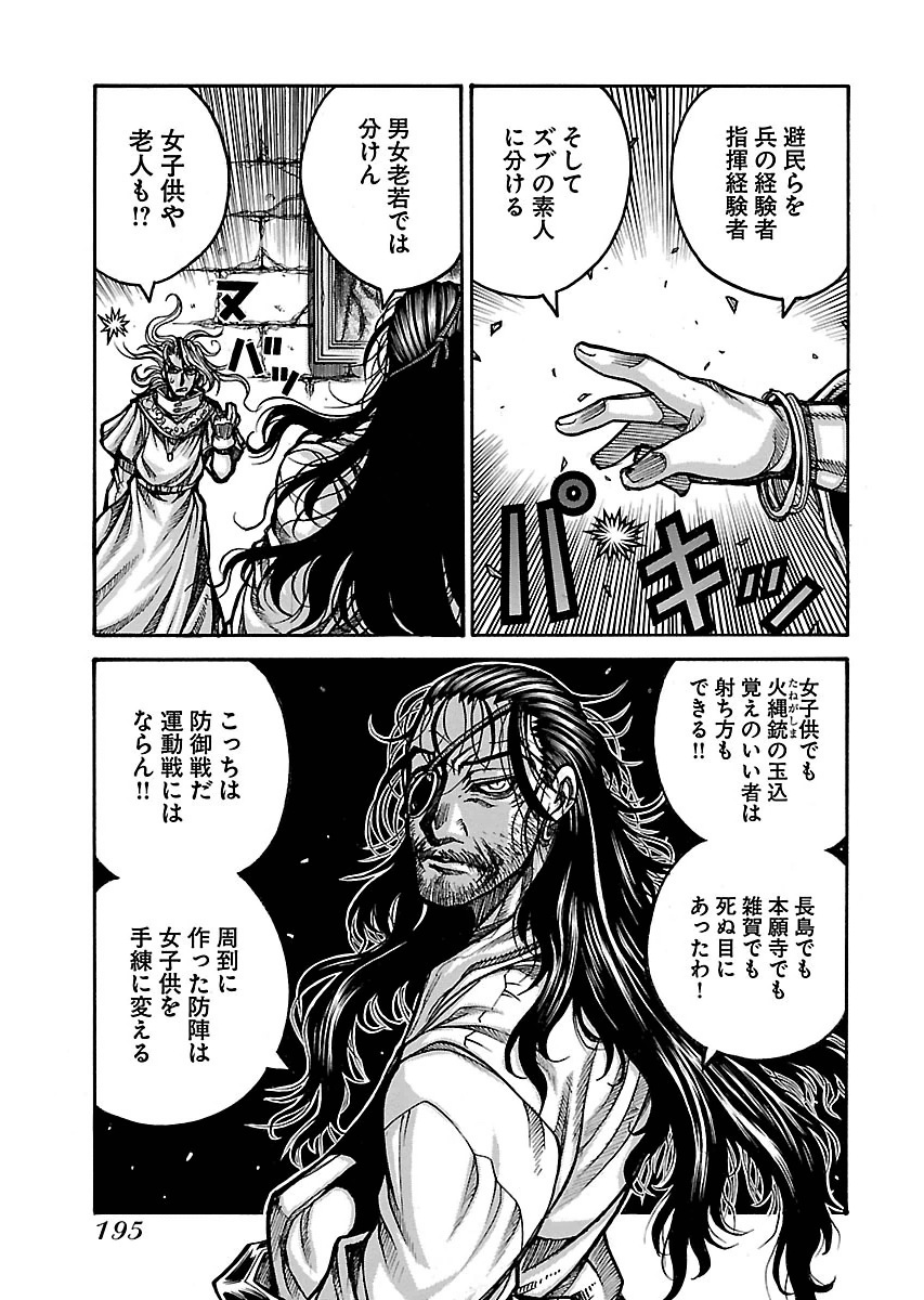 DRIFTERS - raw - Chapter 59 - https://jpdd.ccdd.to/JPDD/drifters/143043/tyd4zarfs2s.jpg