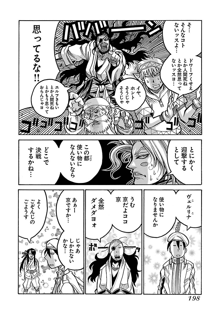 DRIFTERS - raw - Chapter 59 - https://jpdd.ccdd.to/JPDD/drifters/143043/vubsj50r3ka.jpg