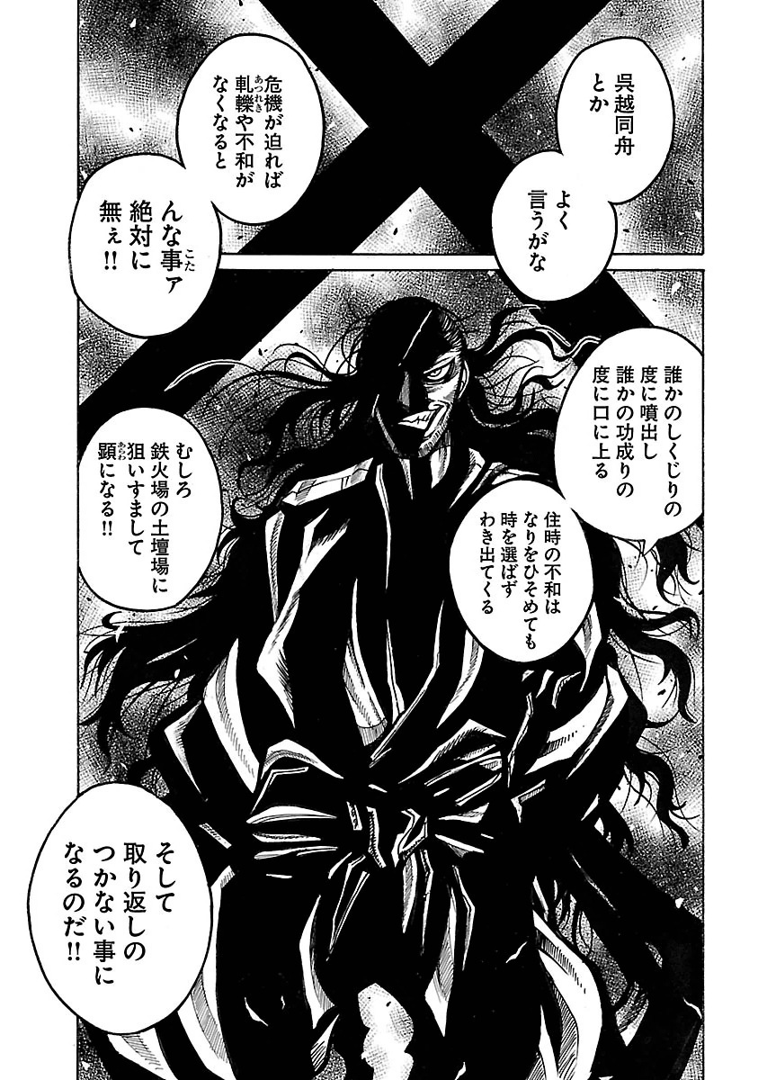 DRIFTERS - raw - Chapter 59 - https://jpdd.ccdd.to/JPDD/drifters/143043/wkhbpo5s0yz.jpg