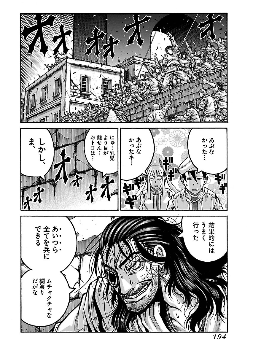 DRIFTERS - raw - Chapter 59 - https://jpdd.ccdd.to/JPDD/drifters/143043/wt0hszahio4.jpg