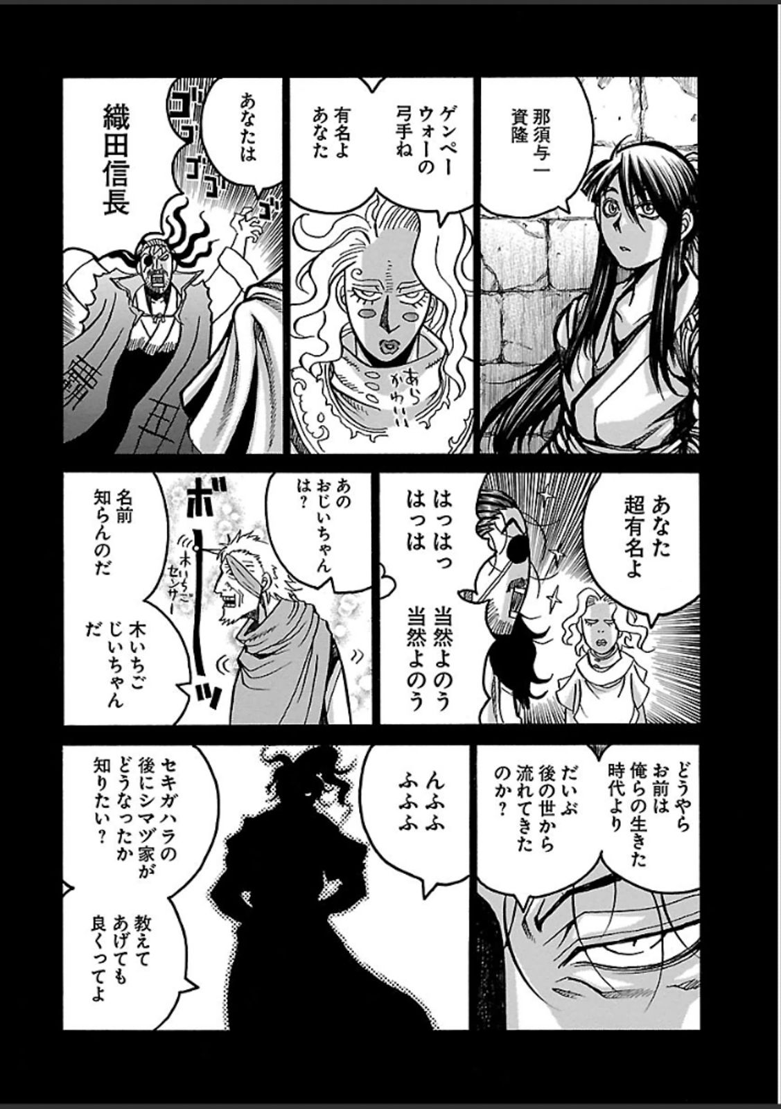 DRIFTERS - raw - Chapter 36 - https://jpdd.ccdd.to/JPDD/drifters/143044/0h5msk155ft.jpg