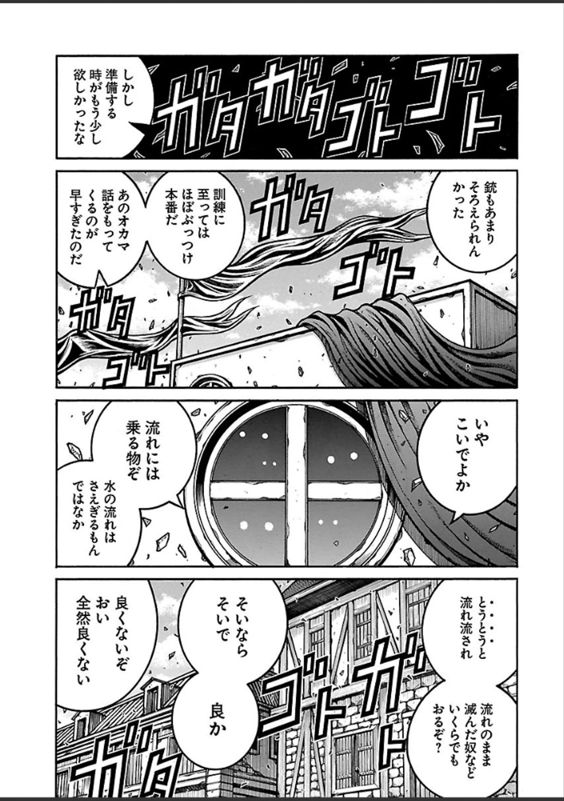 DRIFTERS - raw - Chapter 36 - https://jpdd.ccdd.to/JPDD/drifters/143044/a3doytpc03k.jpg