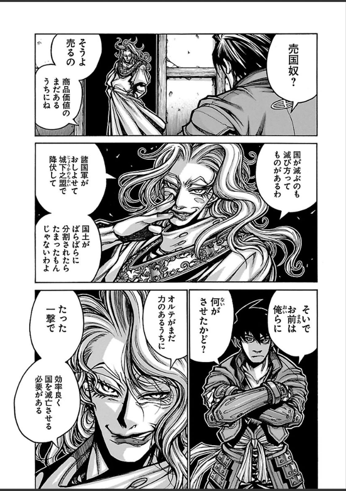 DRIFTERS - raw - Chapter 36 - https://jpdd.ccdd.to/JPDD/drifters/143044/a4tf3jtb3ad.jpg