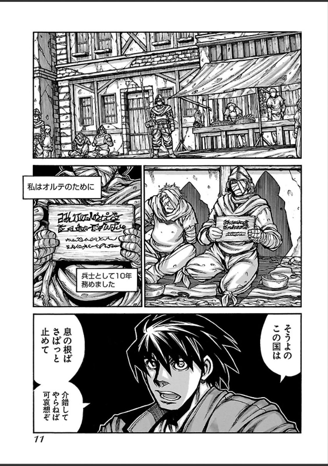 DRIFTERS - raw - Chapter 36 - https://jpdd.ccdd.to/JPDD/drifters/143044/asj3mb5cwd2.jpg