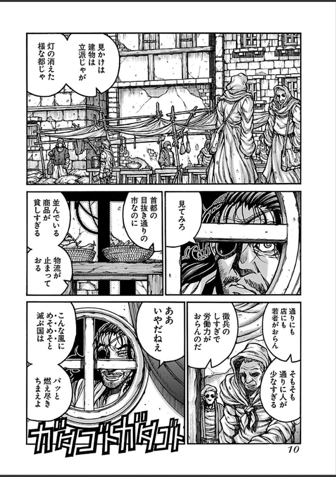 DRIFTERS - raw - Chapter 36 - https://jpdd.ccdd.to/JPDD/drifters/143044/bjfcx1sy41w.jpg