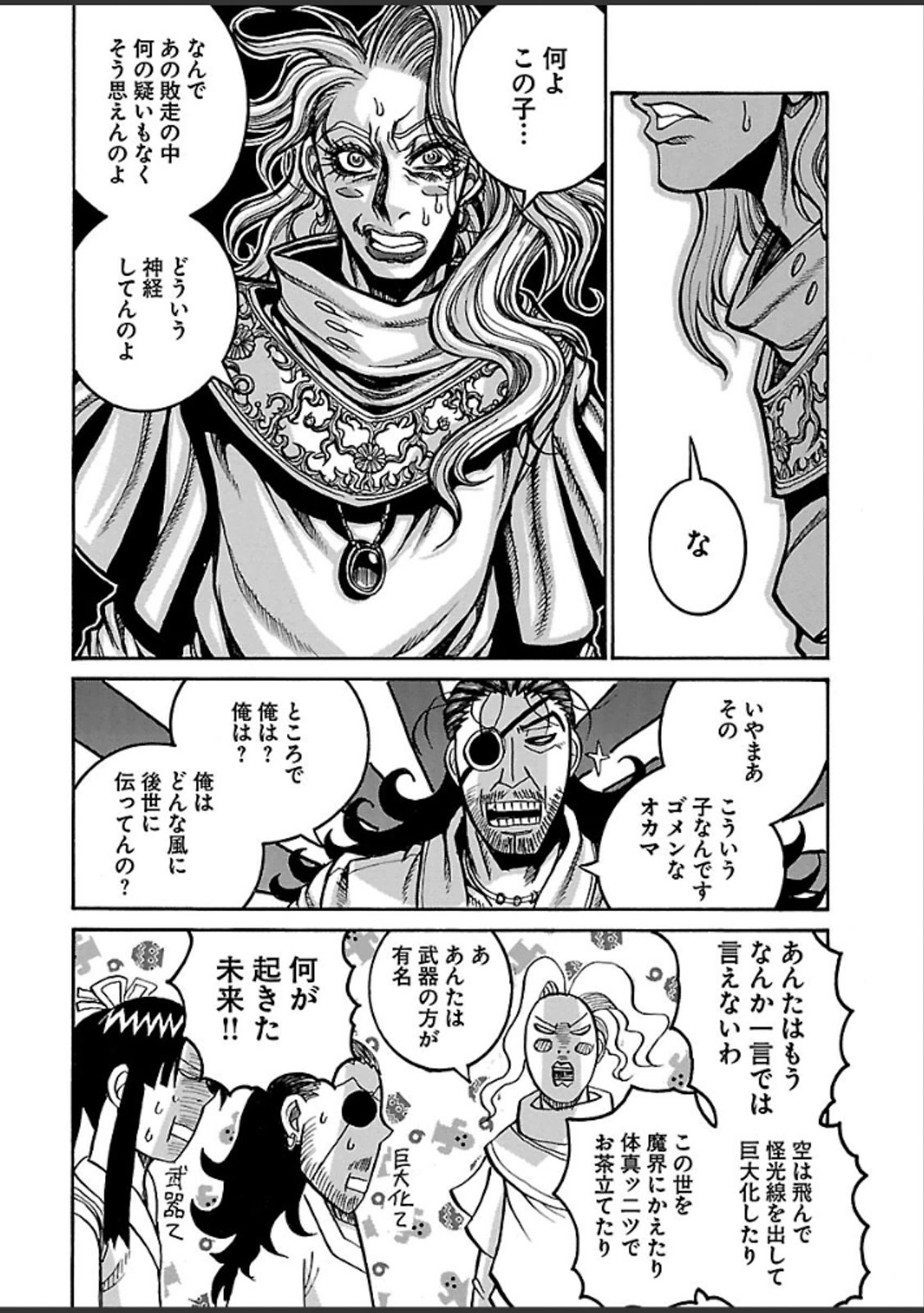 DRIFTERS - raw - Chapter 36 - https://jpdd.ccdd.to/JPDD/drifters/143044/bxltxpfmcgz.jpg