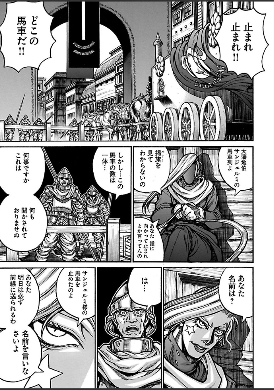DRIFTERS - raw - Chapter 36 - https://jpdd.ccdd.to/JPDD/drifters/143044/kuq14f24oeu.jpg