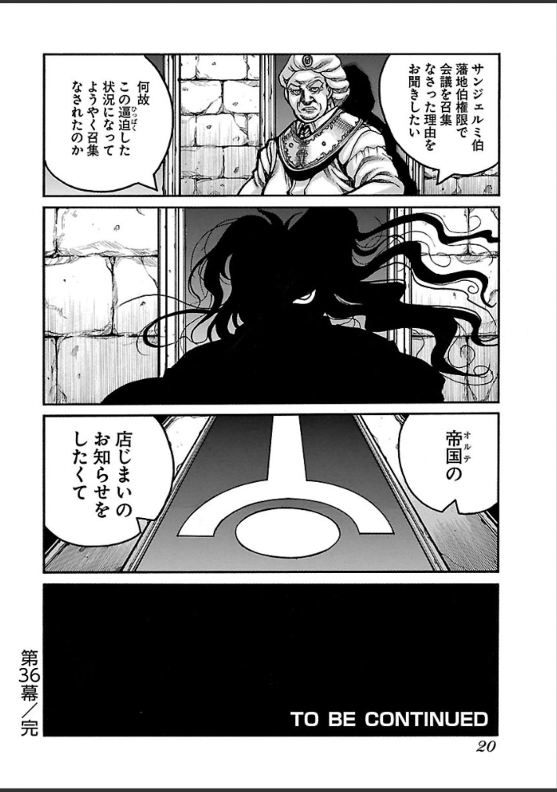 DRIFTERS - raw - Chapter 36 - https://jpdd.ccdd.to/JPDD/drifters/143044/o5qjylbfbxz.jpg