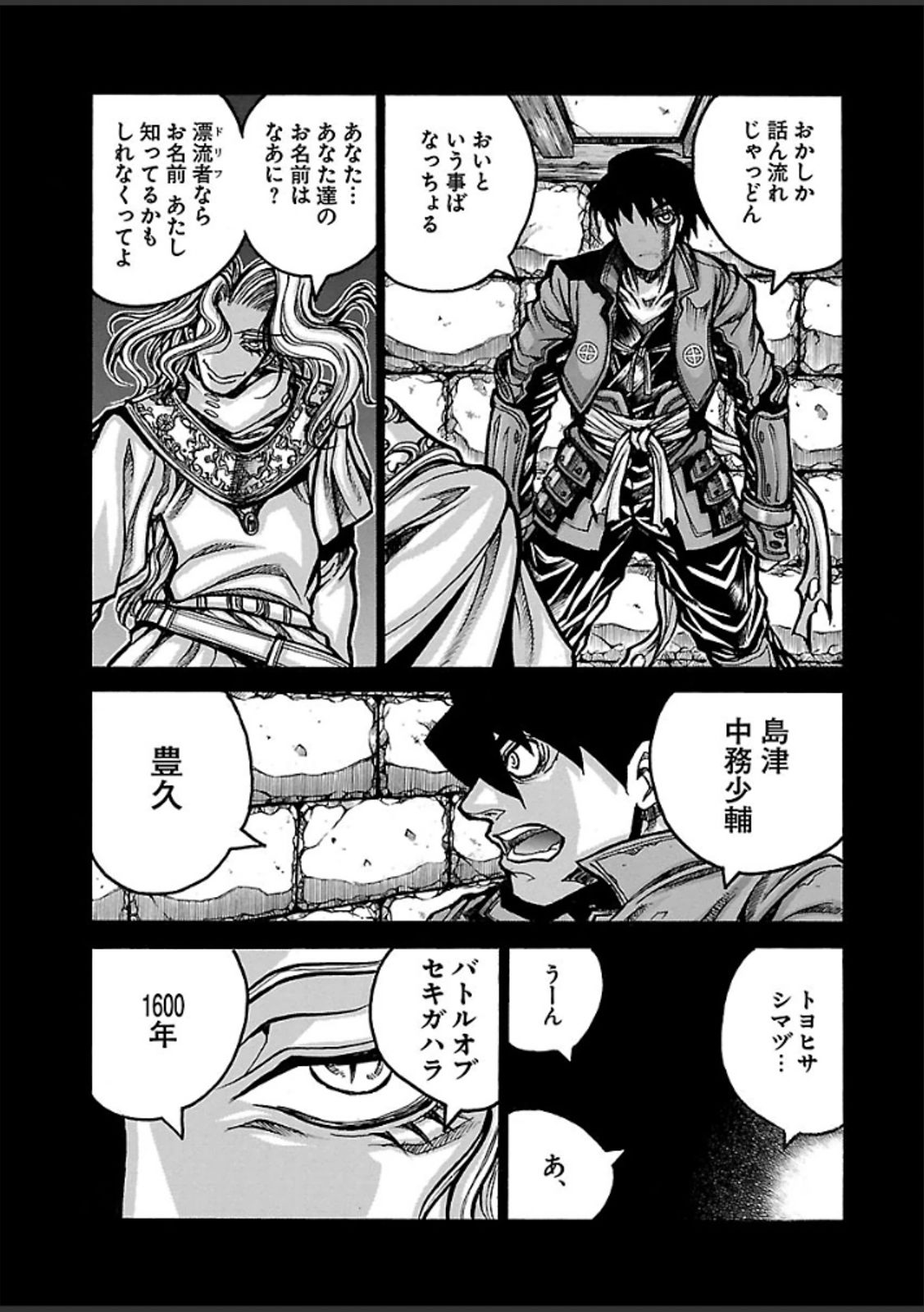 DRIFTERS - raw - Chapter 36 - https://jpdd.ccdd.to/JPDD/drifters/143044/pb412wnnhts.jpg