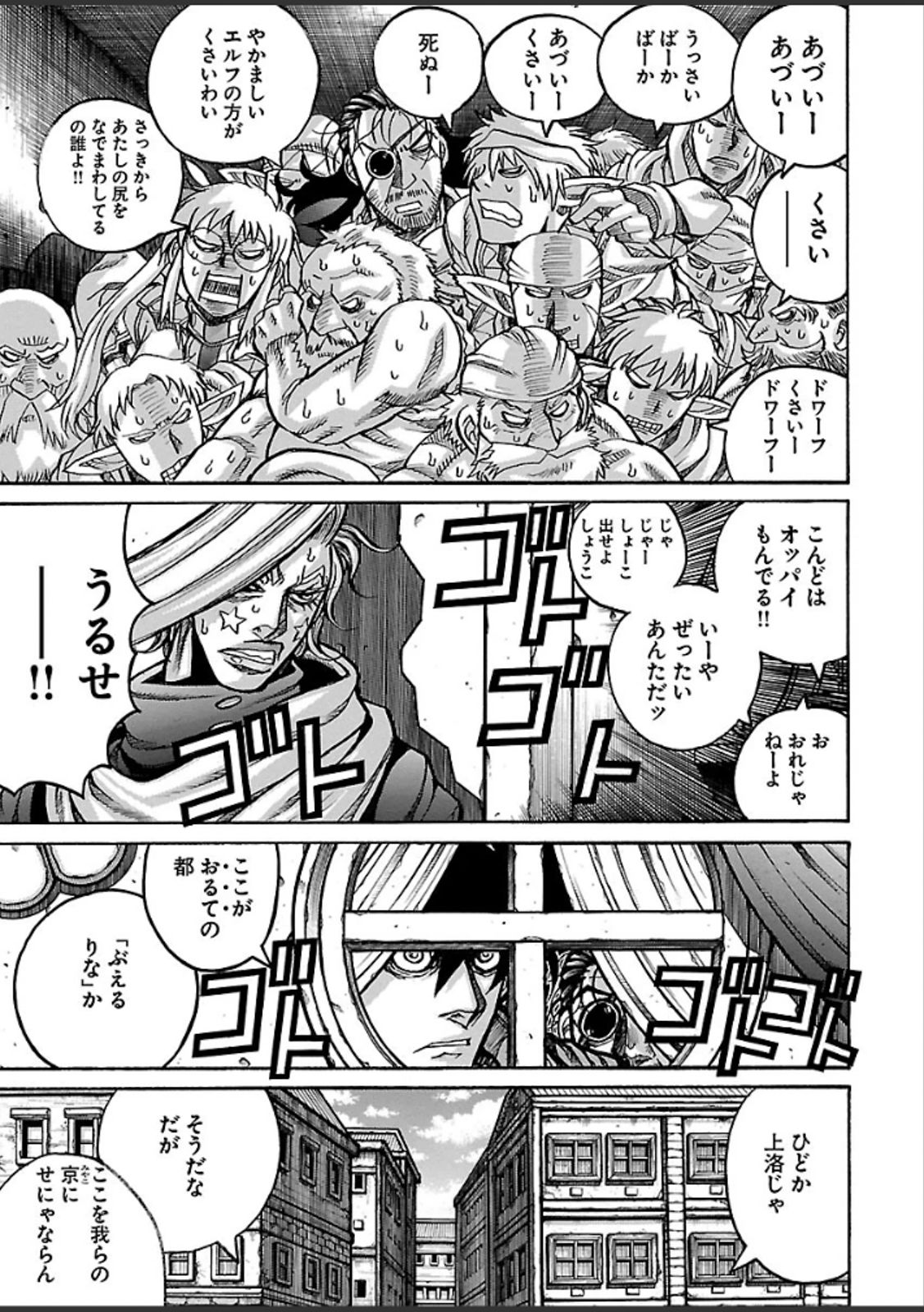 DRIFTERS - raw - Chapter 36 - https://jpdd.ccdd.to/JPDD/drifters/143044/qxoxxr1rodj.jpg
