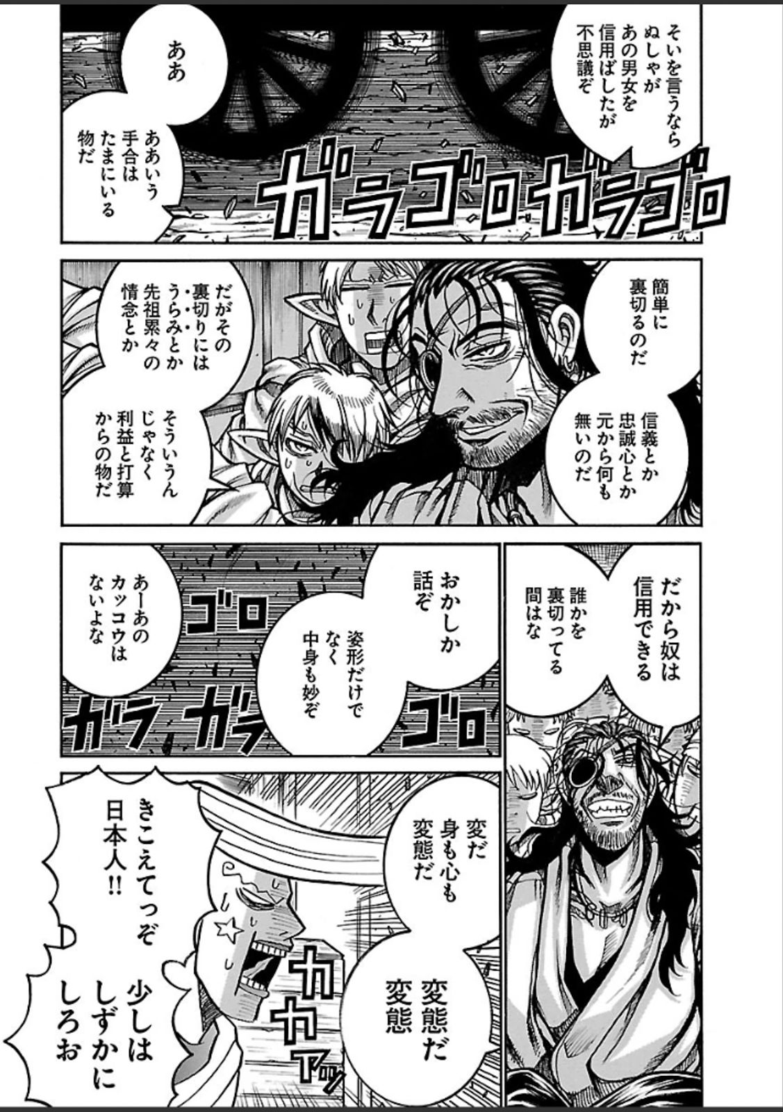 DRIFTERS - raw - Chapter 36 - https://jpdd.ccdd.to/JPDD/drifters/143044/ssguqz2nzbk.jpg