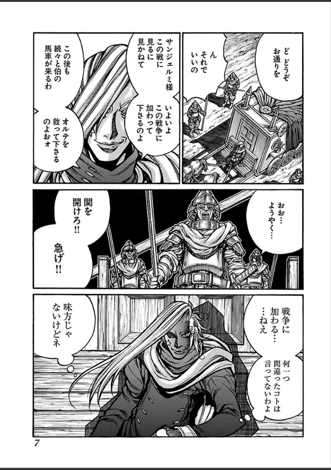 DRIFTERS - raw - Chapter 36 - https://jpdd.ccdd.to/JPDD/drifters/143044/vxuy1hmb2g3.jpg