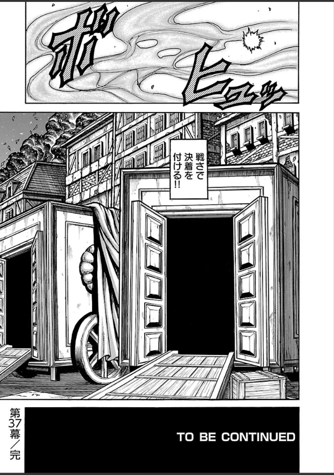 DRIFTERS - raw - Chapter 37 - https://jpdd.ccdd.to/JPDD/drifters/143045/2x2er2gsjtz.jpg