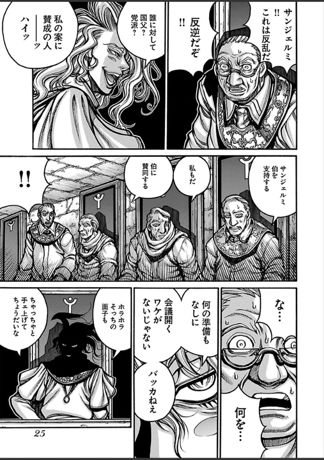 DRIFTERS - raw - Chapter 37 - https://jpdd.ccdd.to/JPDD/drifters/143045/5fnlxciyl2z.jpg