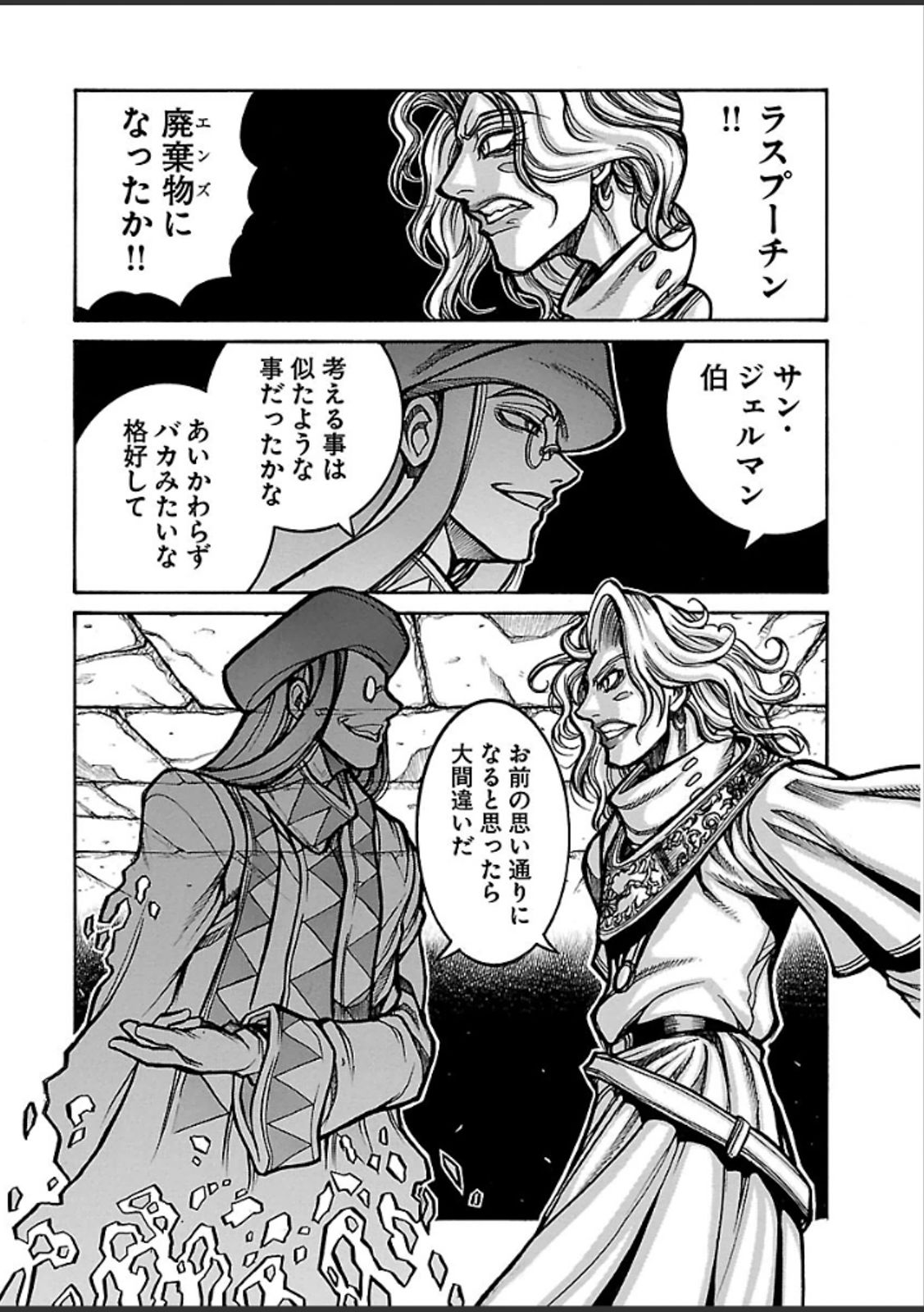 DRIFTERS - raw - Chapter 37 - https://jpdd.ccdd.to/JPDD/drifters/143045/apc4njceyns.jpg