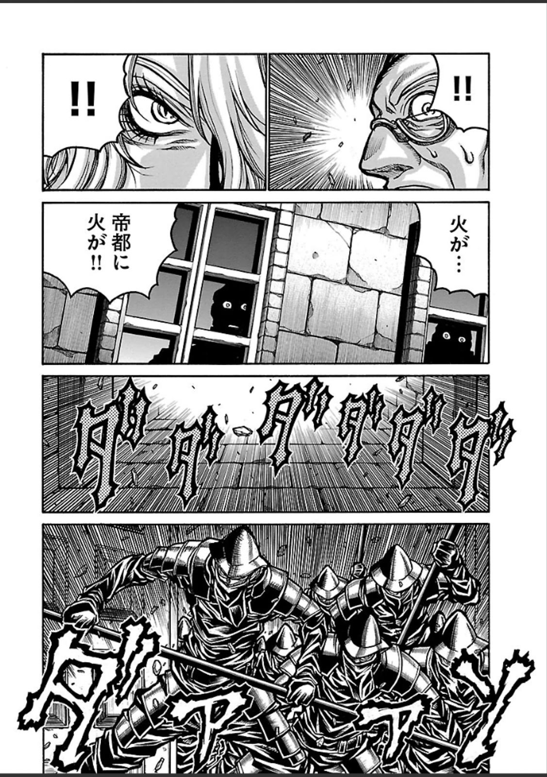 DRIFTERS - raw - Chapter 37 - https://jpdd.ccdd.to/JPDD/drifters/143045/bibs1ja4gad.jpg