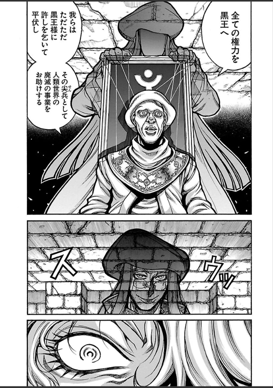 DRIFTERS - raw - Chapter 37 - https://jpdd.ccdd.to/JPDD/drifters/143045/bieypxeq43q.jpg