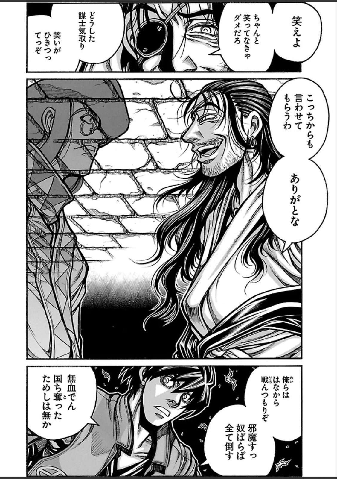 DRIFTERS - raw - Chapter 37 - https://jpdd.ccdd.to/JPDD/drifters/143045/cbqxwyisov0.jpg