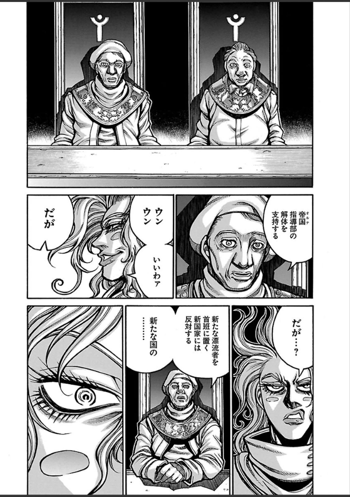 DRIFTERS - raw - Chapter 37 - https://jpdd.ccdd.to/JPDD/drifters/143045/kbnfkxnnirg.jpg