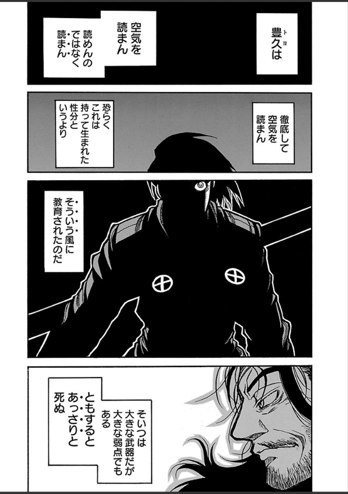 DRIFTERS - raw - Chapter 37 - https://jpdd.ccdd.to/JPDD/drifters/143045/kc00k4yxov1.jpg
