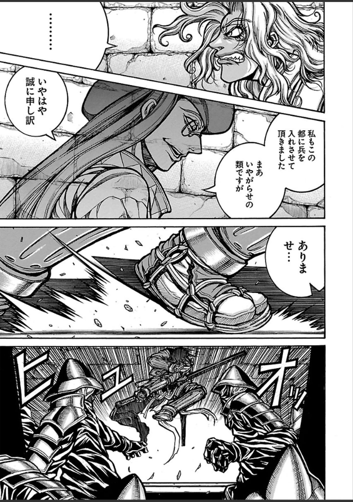 DRIFTERS - raw - Chapter 37 - https://jpdd.ccdd.to/JPDD/drifters/143045/kcbg4susnxu.jpg