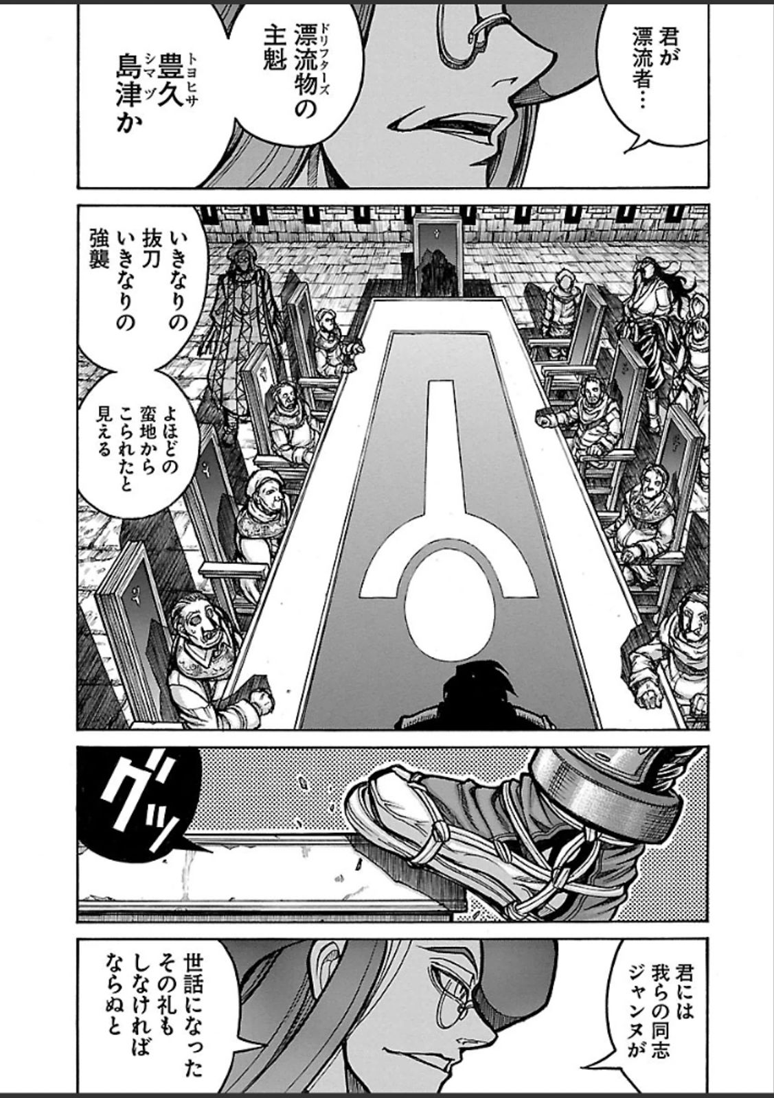 DRIFTERS - raw - Chapter 37 - https://jpdd.ccdd.to/JPDD/drifters/143045/llkopuh1omp.jpg