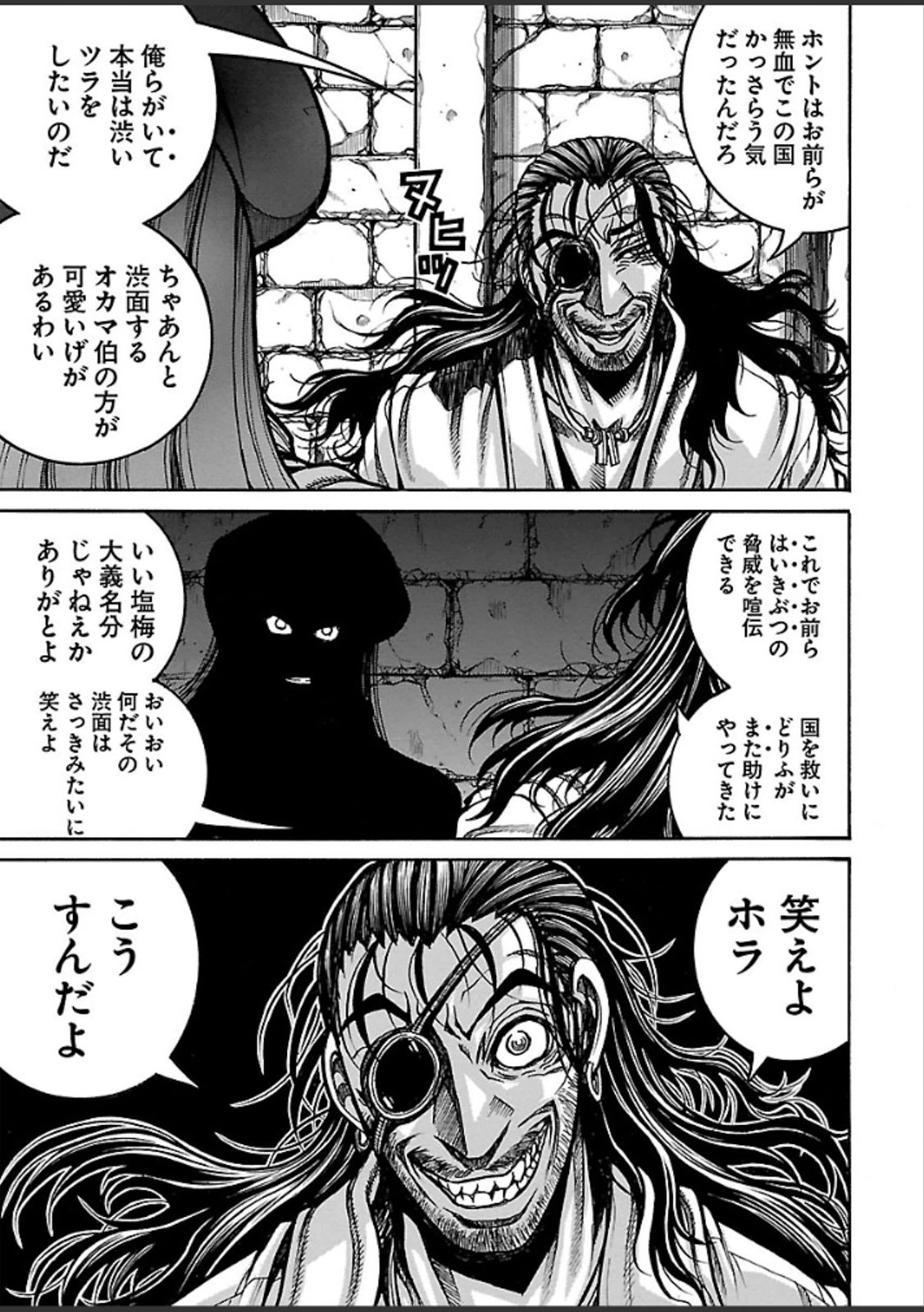 DRIFTERS - raw - Chapter 37 - https://jpdd.ccdd.to/JPDD/drifters/143045/pyyrbud2a0w.jpg