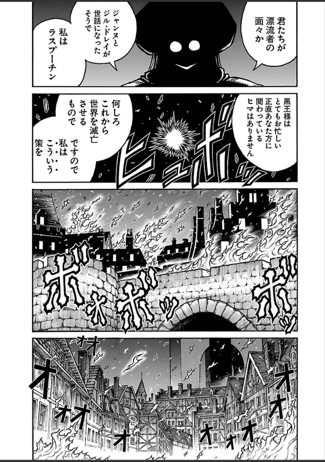 DRIFTERS - raw - Chapter 37 - https://jpdd.ccdd.to/JPDD/drifters/143045/pzt4n2skund.jpg