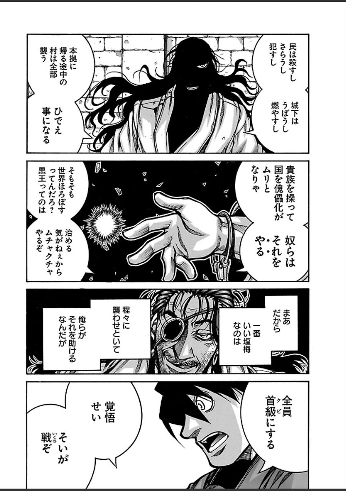 DRIFTERS - raw - Chapter 38 - https://jpdd.ccdd.to/JPDD/drifters/143046/0istbwv03dk.jpg
