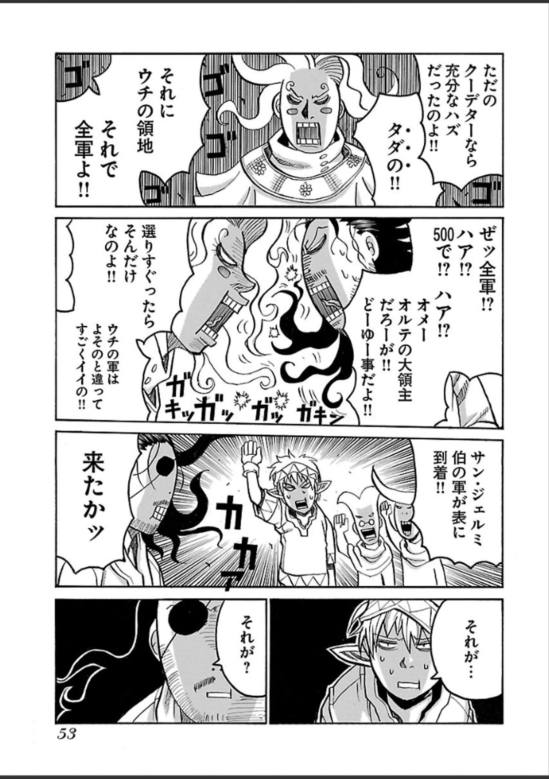 DRIFTERS - raw - Chapter 38 - https://jpdd.ccdd.to/JPDD/drifters/143046/2aqbpktku2x.jpg