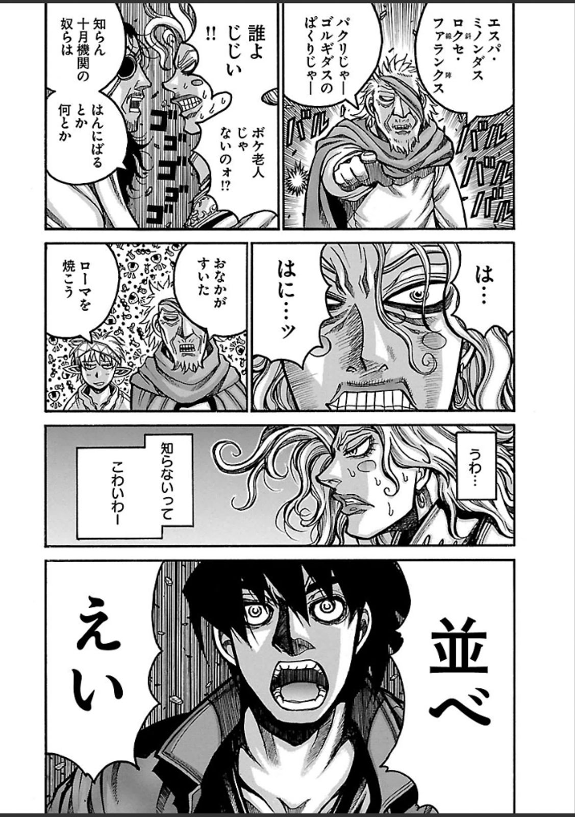 DRIFTERS - raw - Chapter 38 - https://jpdd.ccdd.to/JPDD/drifters/143046/5taxscehv3w.jpg