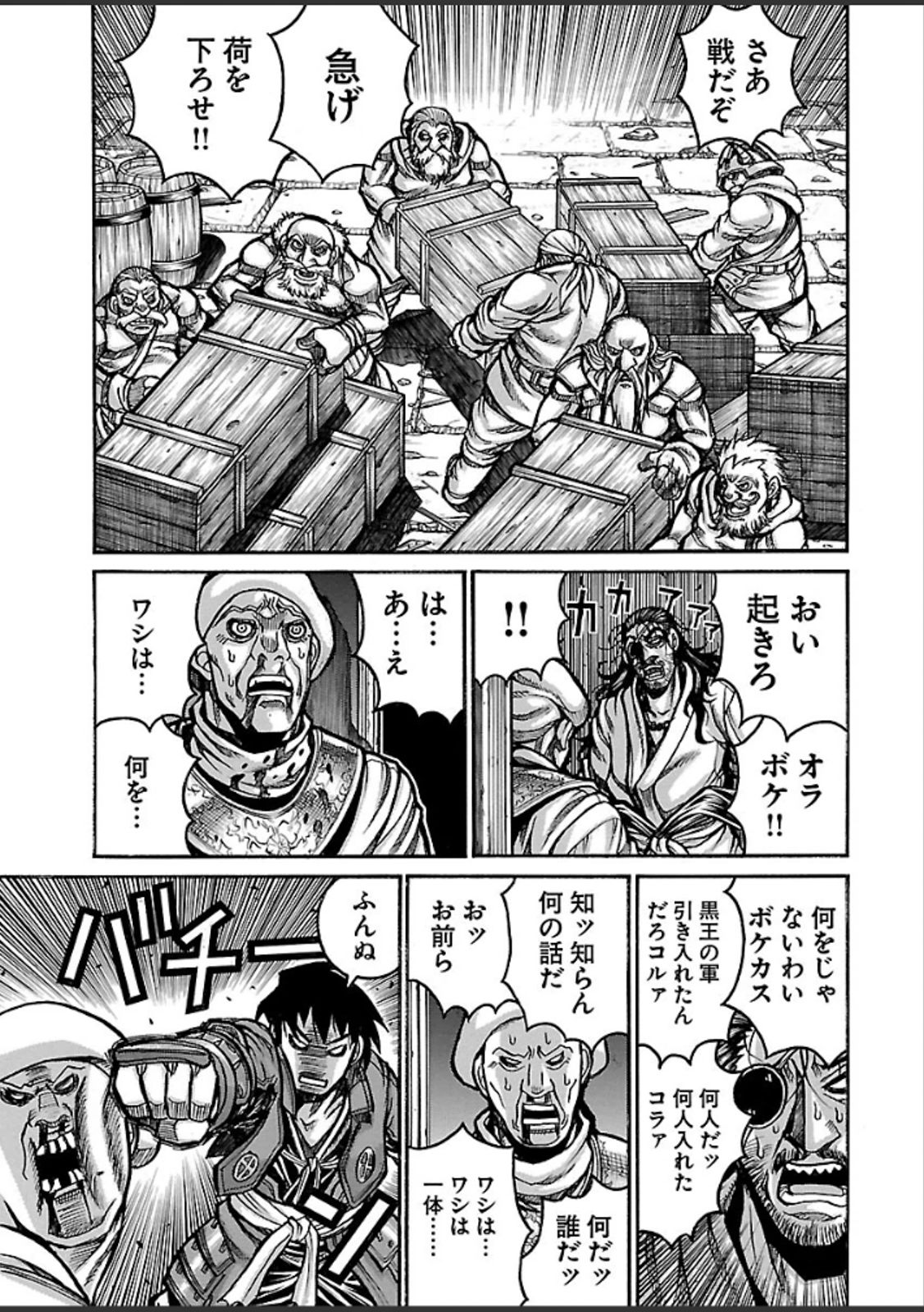 DRIFTERS - raw - Chapter 38 - https://jpdd.ccdd.to/JPDD/drifters/143046/cfxoyhohdw4.jpg