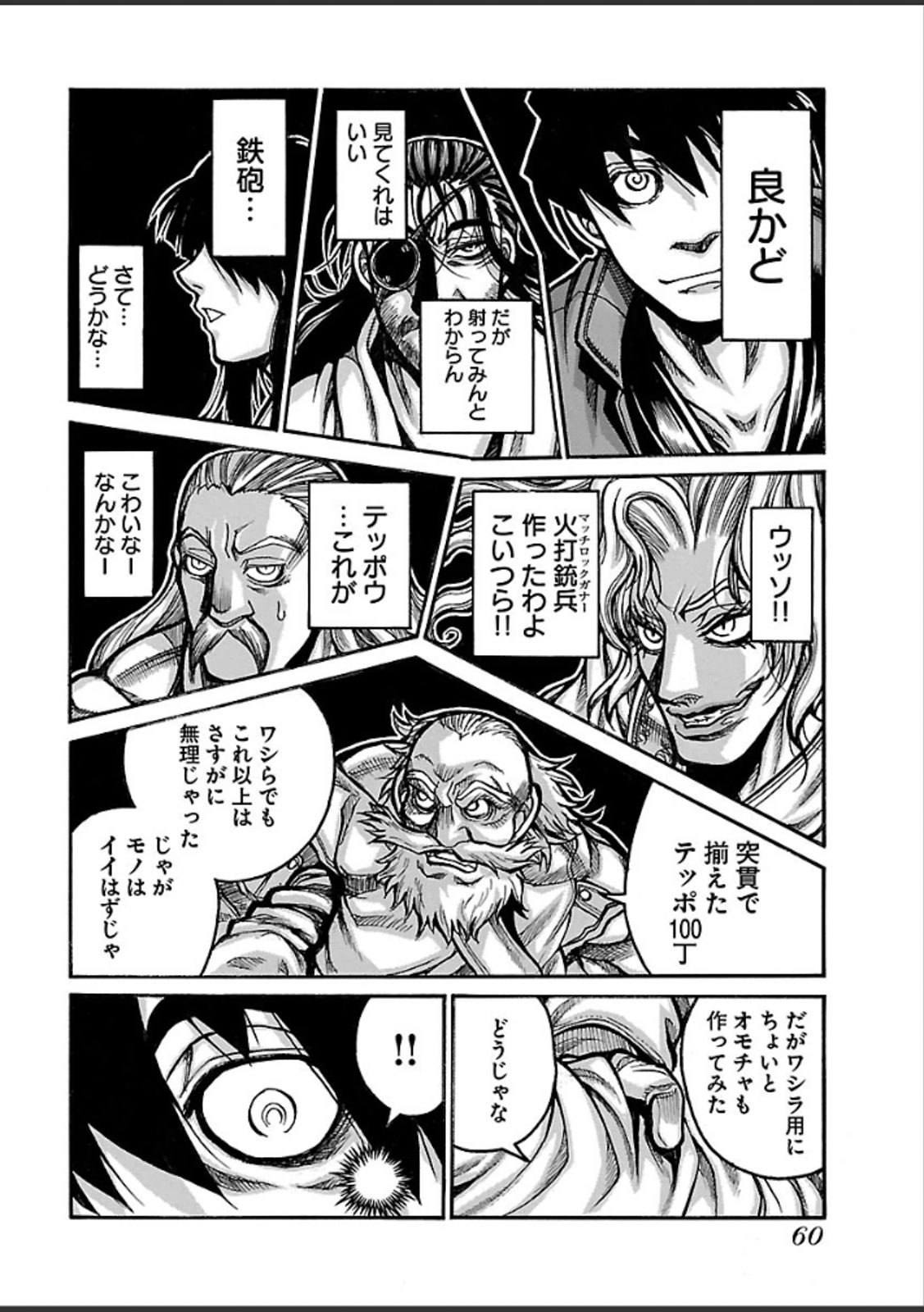 DRIFTERS - raw - Chapter 38 - https://jpdd.ccdd.to/JPDD/drifters/143046/fbqoaxwemog.jpg