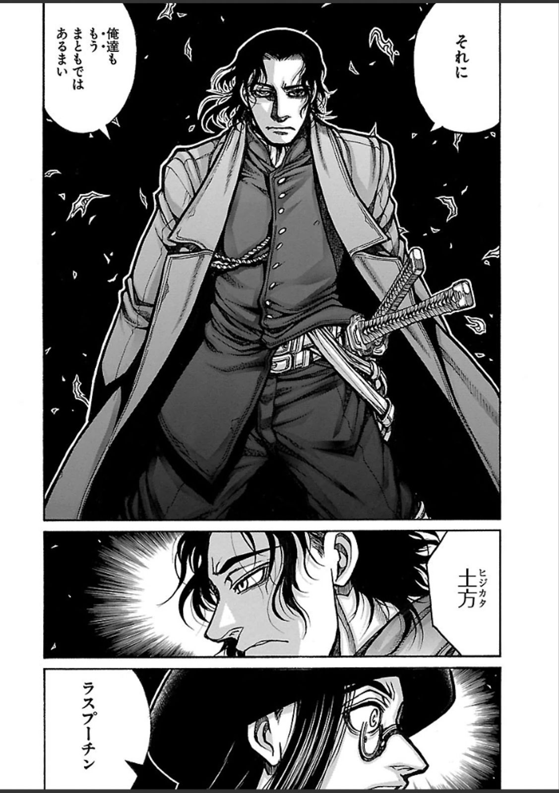 DRIFTERS - raw - Chapter 38 - https://jpdd.ccdd.to/JPDD/drifters/143046/kpdvnyluwe2.jpg