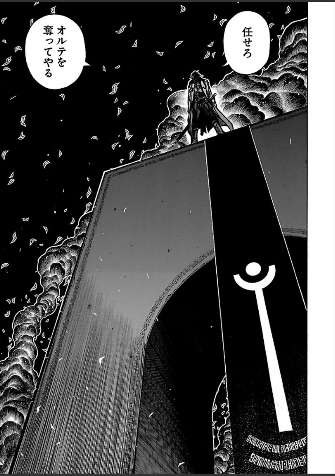DRIFTERS - raw - Chapter 38 - https://jpdd.ccdd.to/JPDD/drifters/143046/lstqb1krzbn.jpg