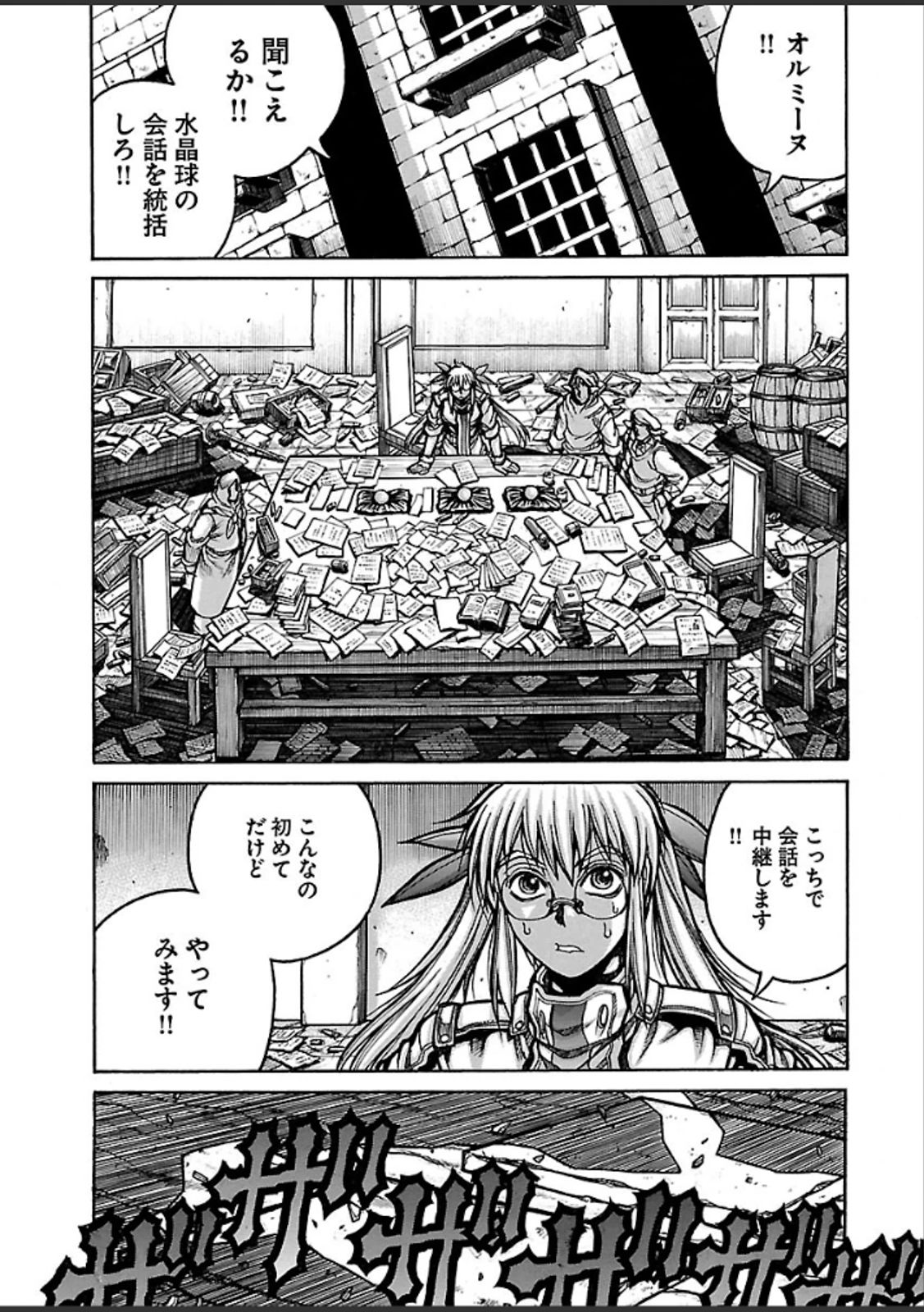 DRIFTERS - raw - Chapter 38 - https://jpdd.ccdd.to/JPDD/drifters/143046/m0pvezyynwp.jpg