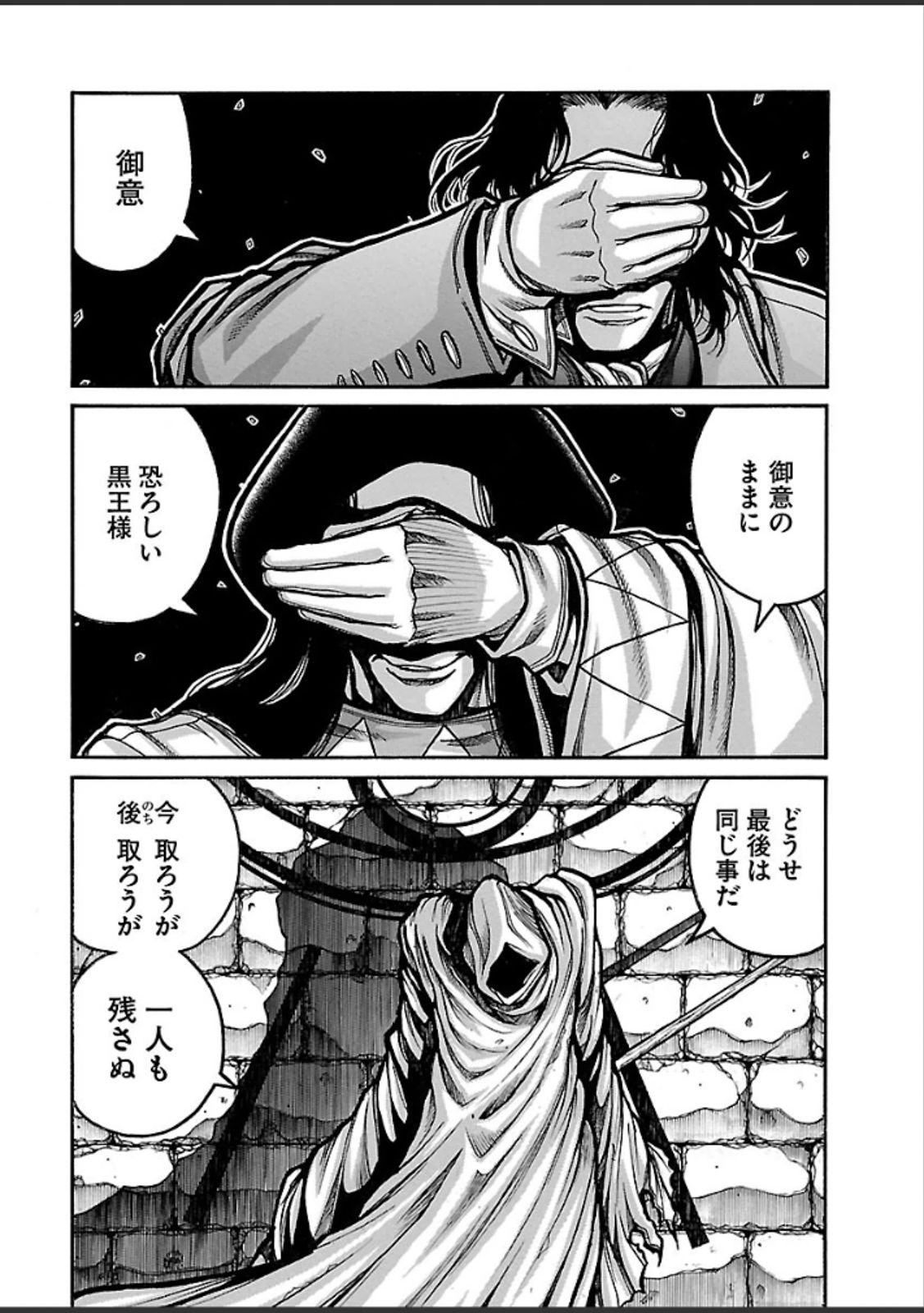 DRIFTERS - raw - Chapter 38 - https://jpdd.ccdd.to/JPDD/drifters/143046/p1skntbt4jv.jpg