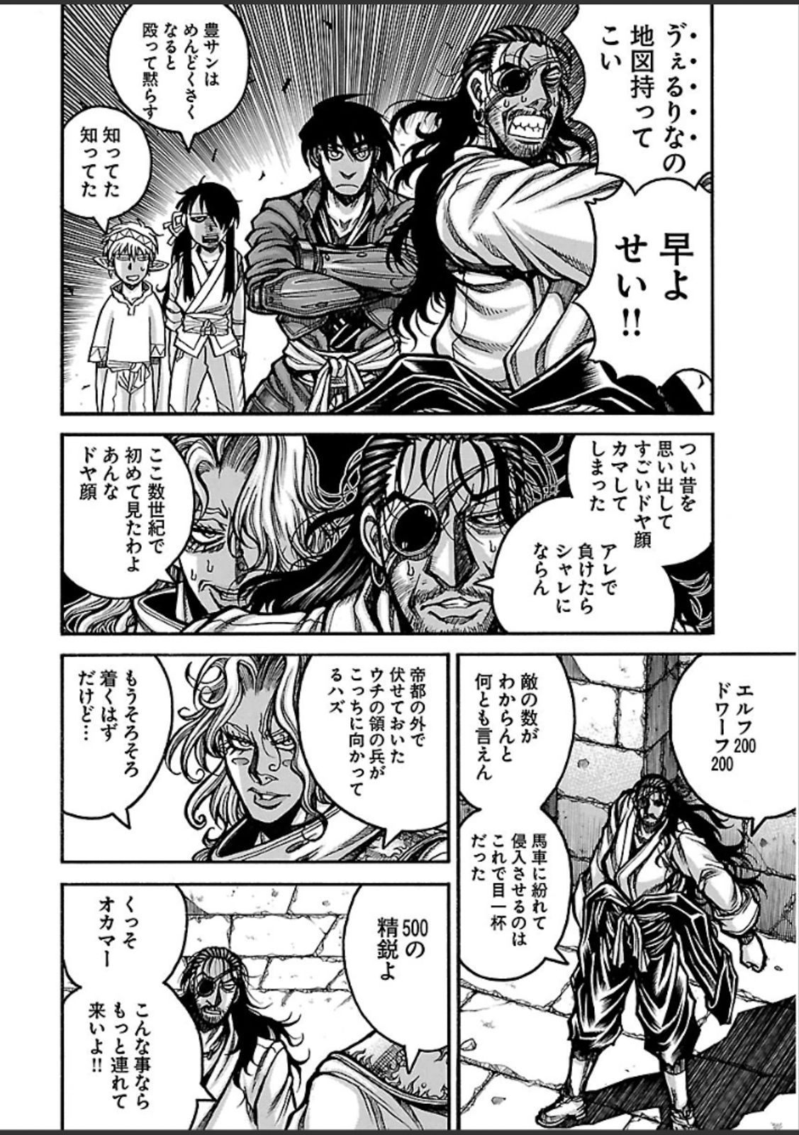 DRIFTERS - raw - Chapter 38 - https://jpdd.ccdd.to/JPDD/drifters/143046/rcthkd5d1ge.jpg