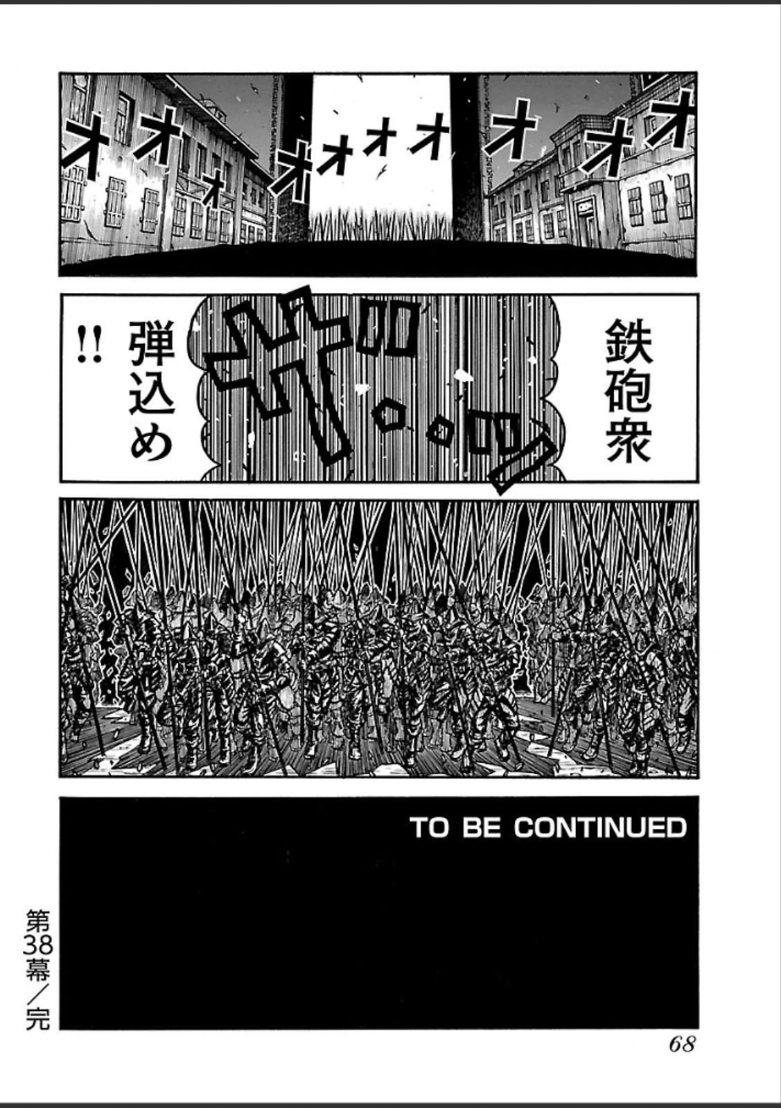 DRIFTERS - raw - Chapter 38 - https://jpdd.ccdd.to/JPDD/drifters/143046/rjnjfznn00a.jpg