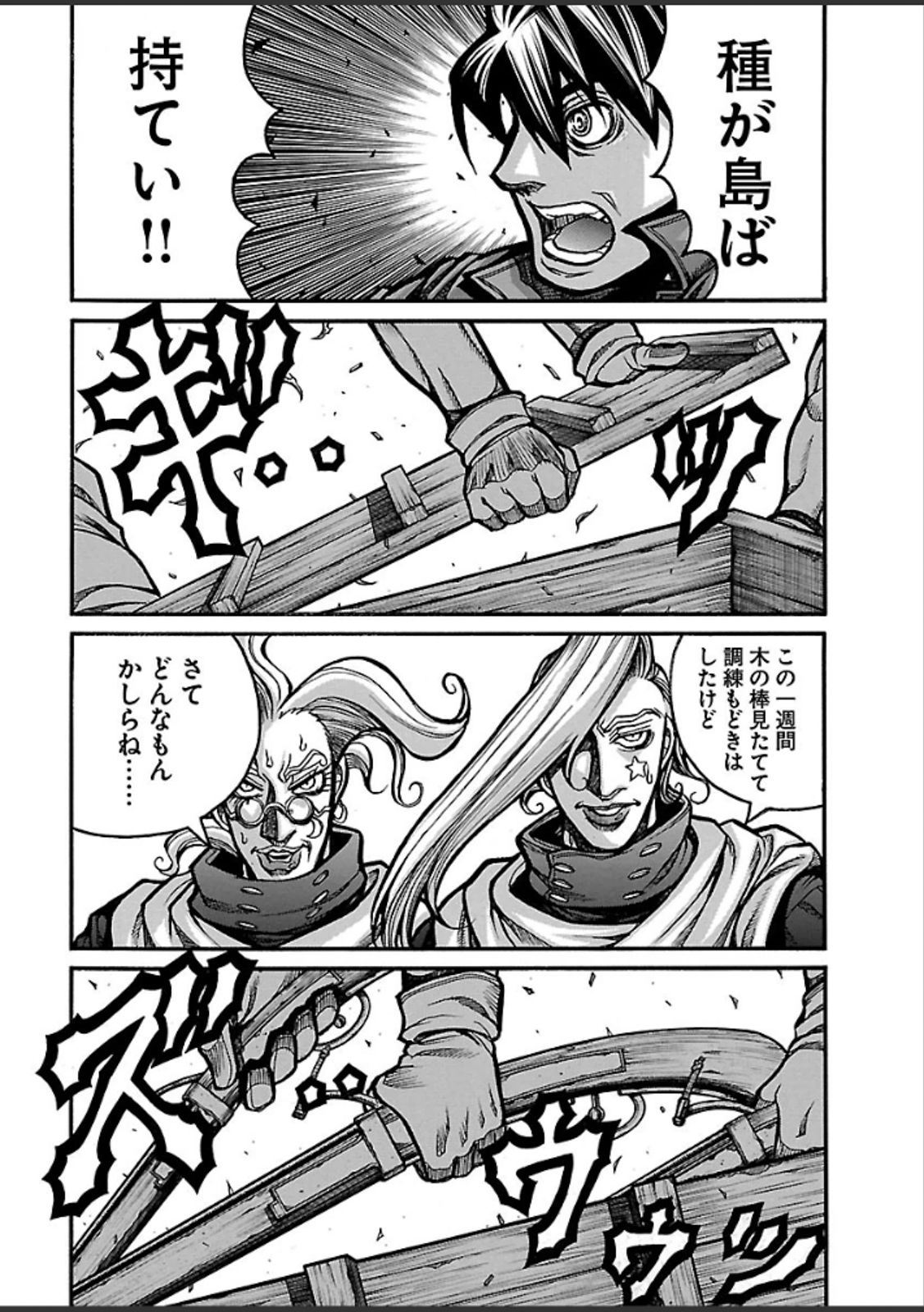 DRIFTERS - raw - Chapter 38 - https://jpdd.ccdd.to/JPDD/drifters/143046/sxnh54xrnpo.jpg