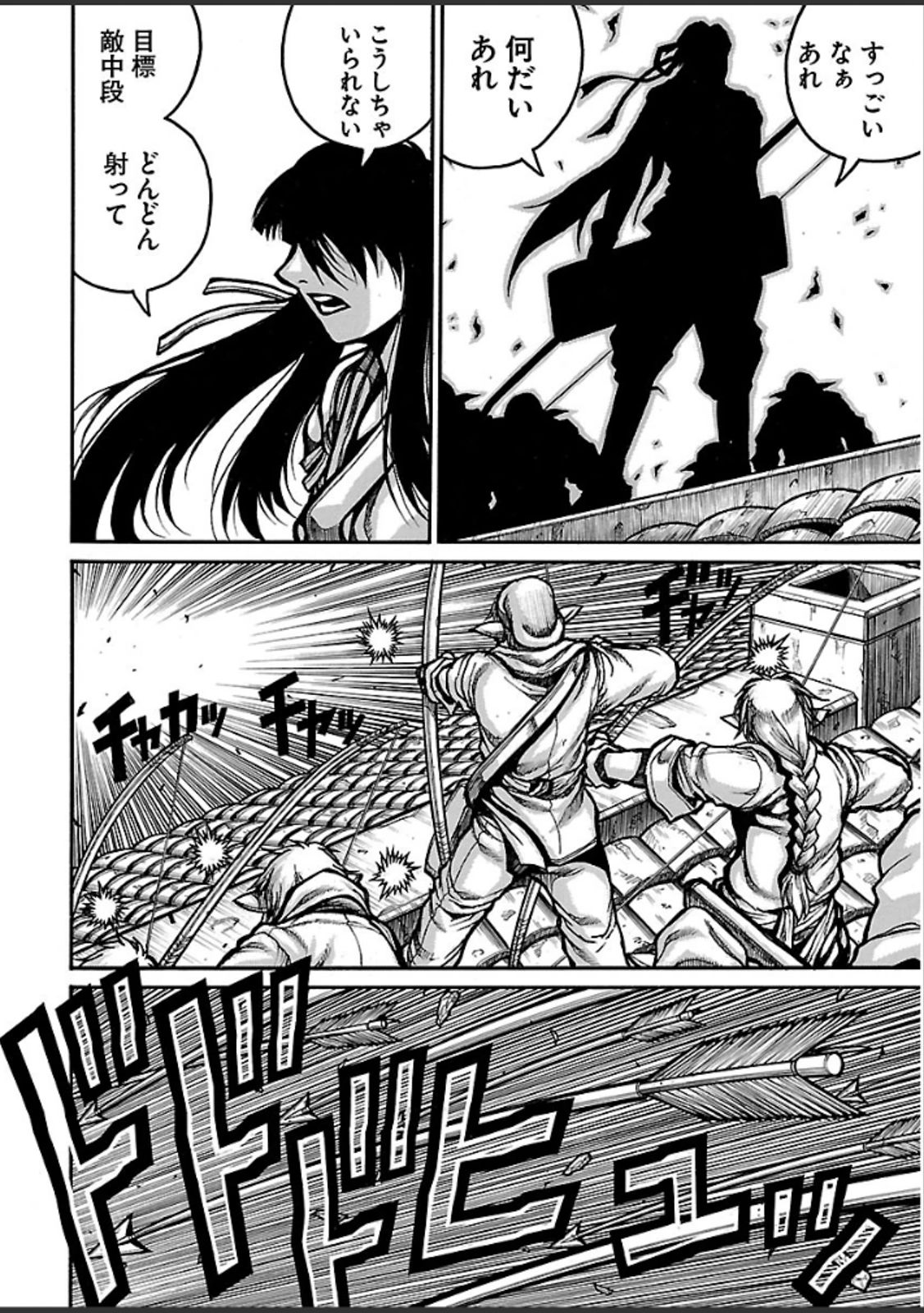 DRIFTERS - raw - Chapter 39 - https://jpdd.ccdd.to/JPDD/drifters/143047/3icpaamy3uy.jpg