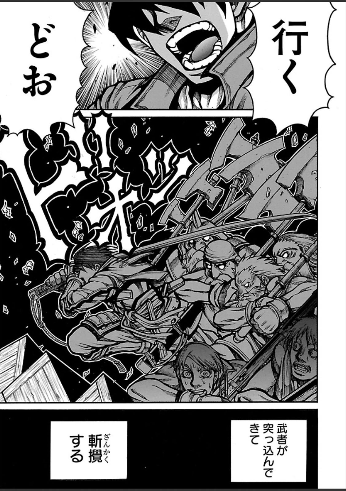 DRIFTERS - raw - Chapter 39 - https://jpdd.ccdd.to/JPDD/drifters/143047/5su1dx3bkpf.jpg