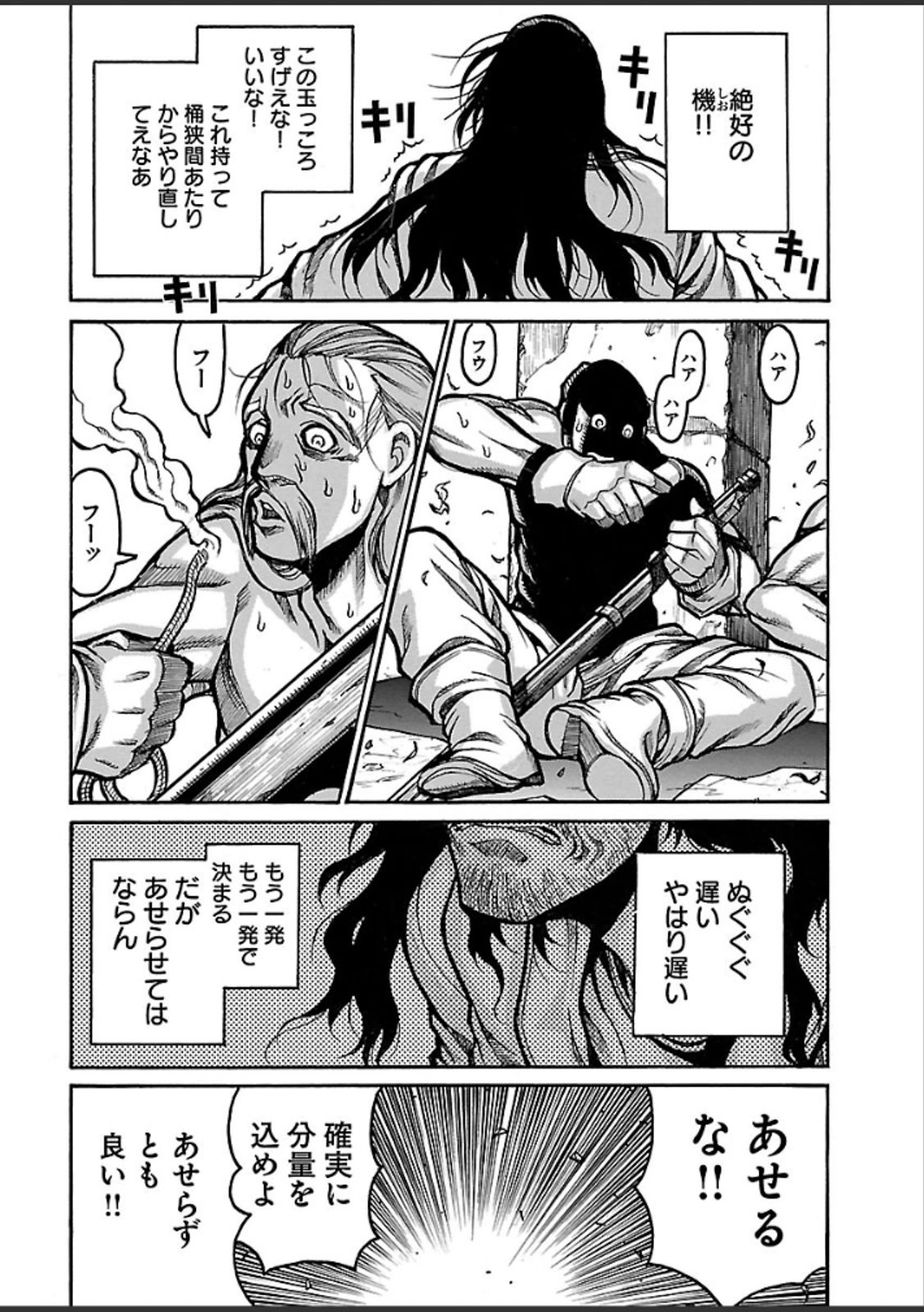 DRIFTERS - raw - Chapter 39 - https://jpdd.ccdd.to/JPDD/drifters/143047/cmgidtbzxzs.jpg