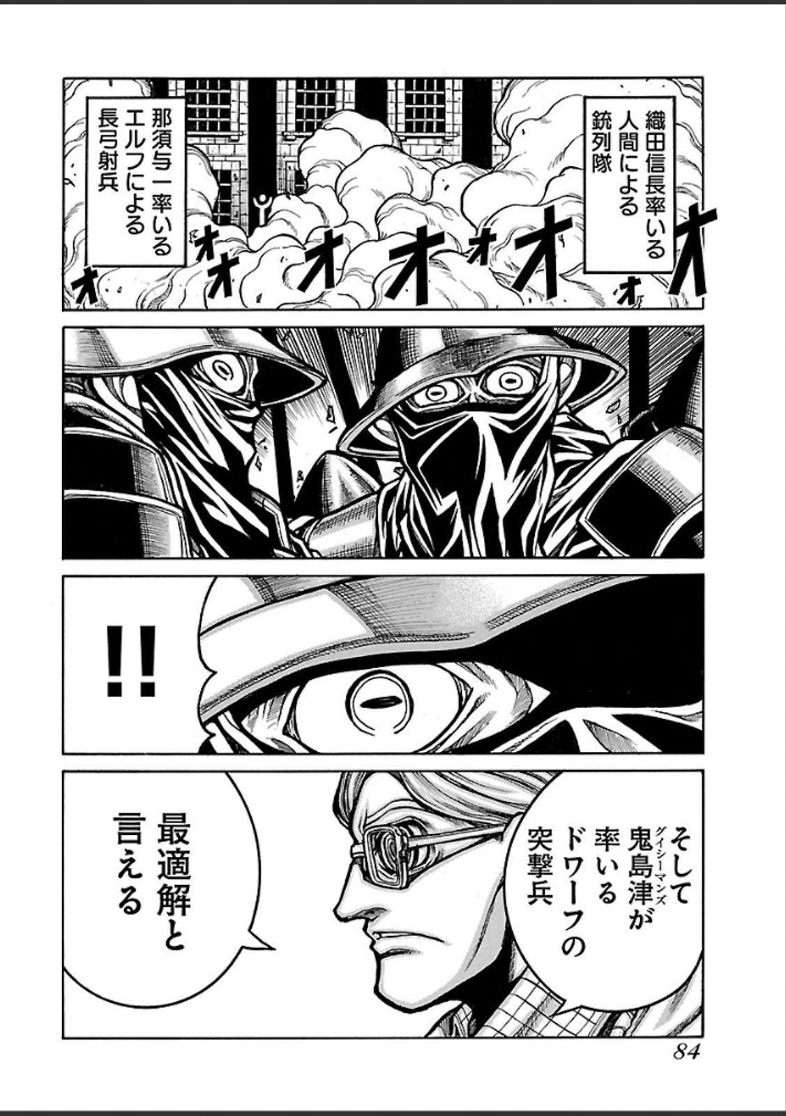 DRIFTERS - raw - Chapter 39 - https://jpdd.ccdd.to/JPDD/drifters/143047/dlp4xjsy4ww.jpg
