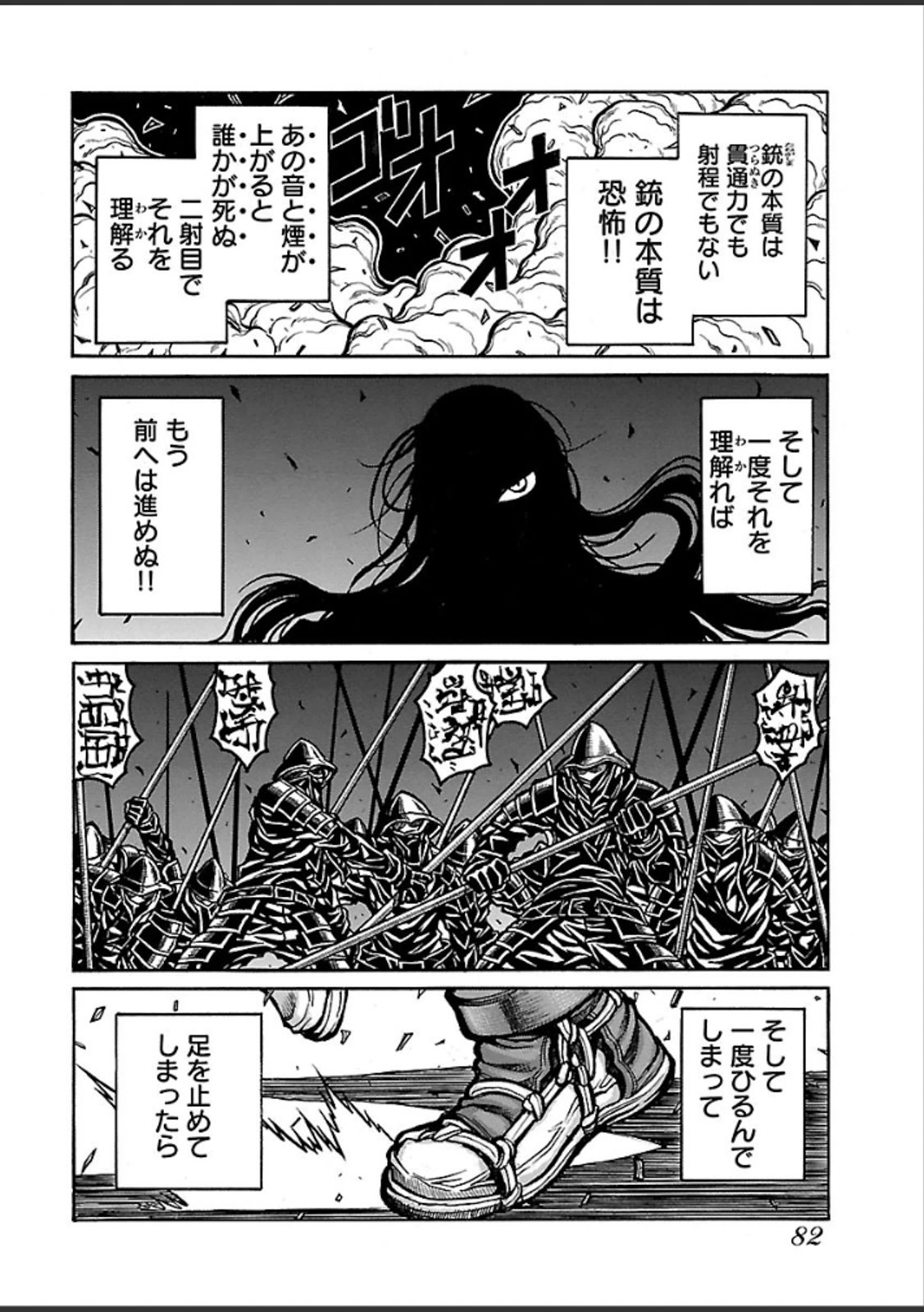 DRIFTERS - raw - Chapter 39 - https://jpdd.ccdd.to/JPDD/drifters/143047/h5clo0y14go.jpg