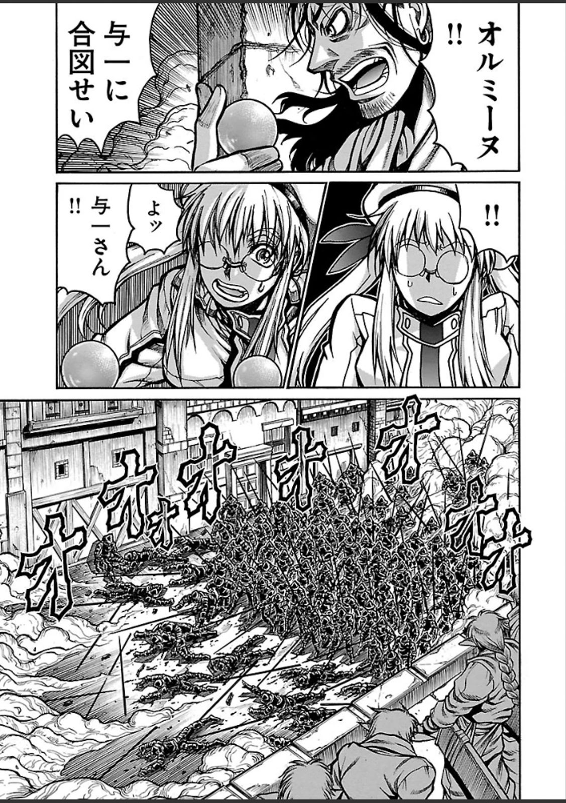 DRIFTERS - raw - Chapter 39 - https://jpdd.ccdd.to/JPDD/drifters/143047/osob0zkfpcc.jpg