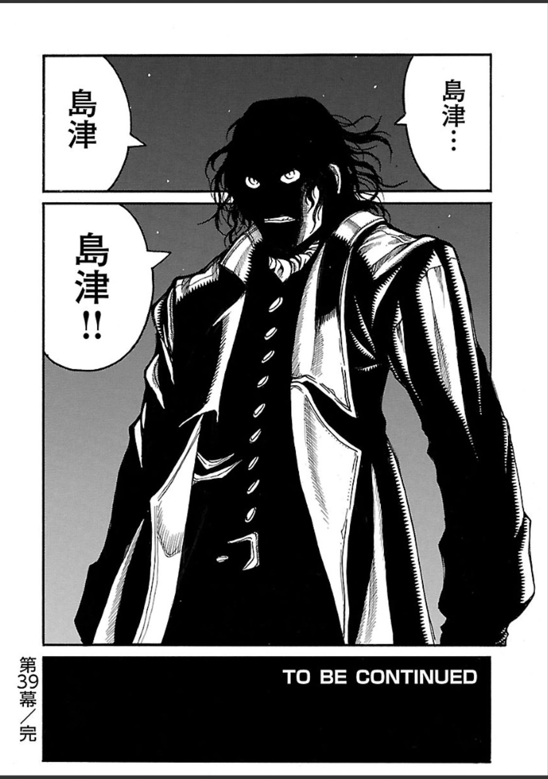 DRIFTERS - raw - Chapter 39 - https://jpdd.ccdd.to/JPDD/drifters/143047/s4r3p32imao.jpg