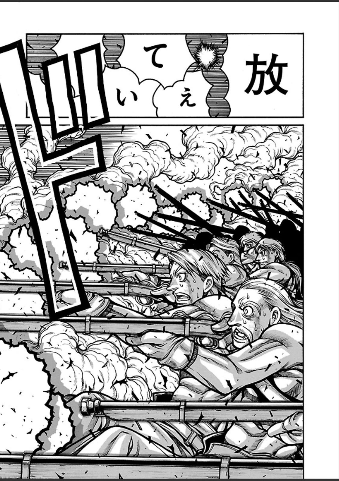 DRIFTERS - raw - Chapter 39 - https://jpdd.ccdd.to/JPDD/drifters/143047/ypunmqrww5v.jpg