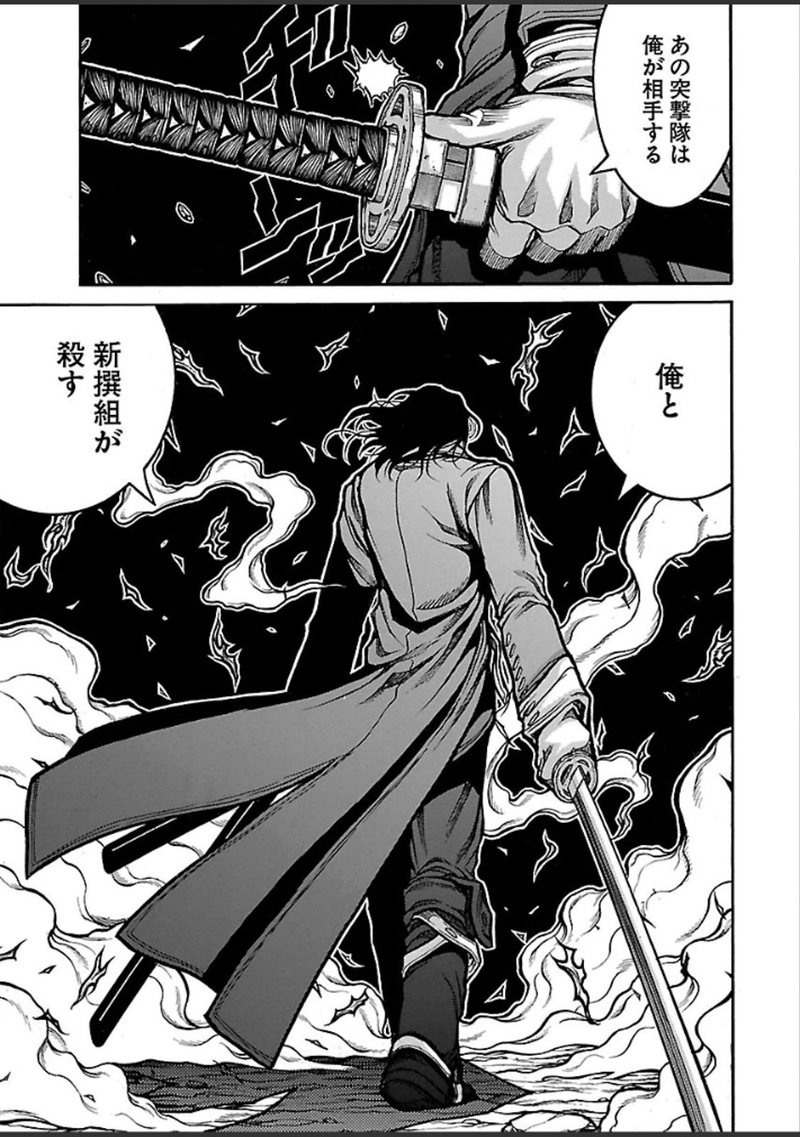 DRIFTERS - raw - Chapter 40 - https://jpdd.ccdd.to/JPDD/drifters/143048/0tn5ruhes4y.jpg