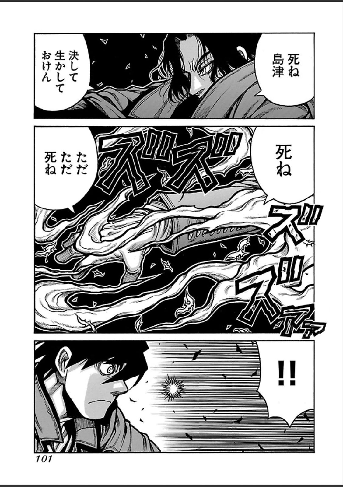 DRIFTERS - raw - Chapter 40 - https://jpdd.ccdd.to/JPDD/drifters/143048/3crafi2lbt2.jpg